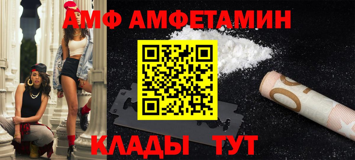 АМФ 98% Губкин