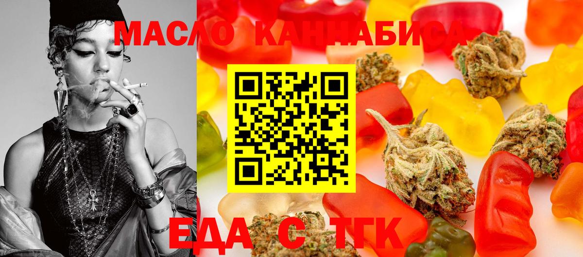 Cannafood конопля  Вход с VPN  Губкин 