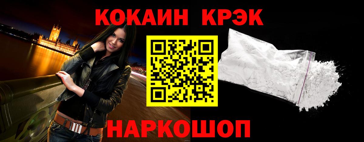 Губкин  COCAIN  Кокаин Эквадор  Вход с VPN  купить   COCAIN 99% 