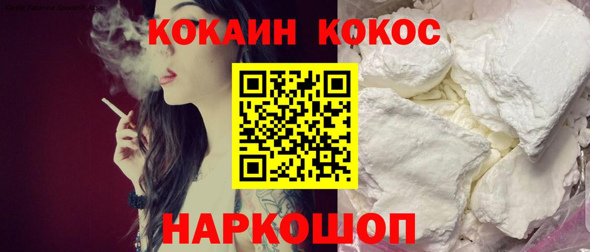 КОКАИН Боливия Губкин