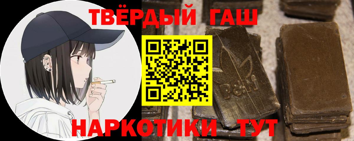 ГАШ VHQ  Гашиш  дарнет шоп  Вход с VPN  Губкин 