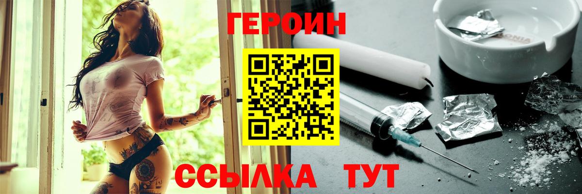 Губкин  Героин белый  Вход с VPN 