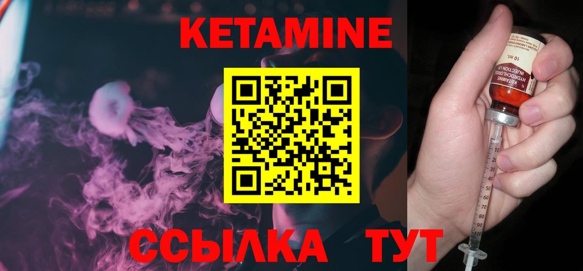 КЕТАМИН ketamine Губкин