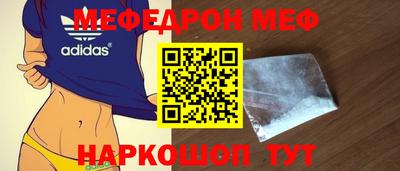мефедрон мука Донской