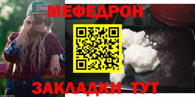мефедрон мука Донской