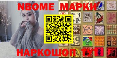 марки nbome Донецк