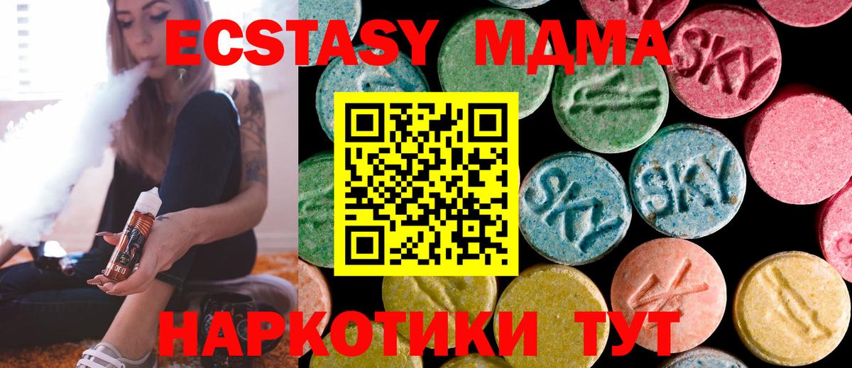 MDMA молли  MDMA кристаллы  Вход с VPN  Губкин 