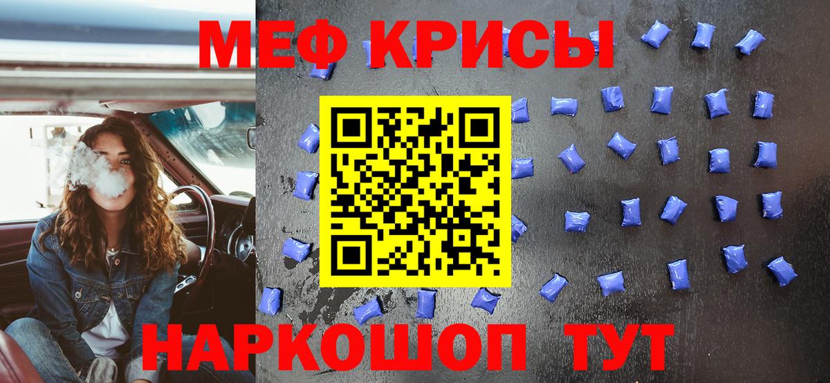 МЕФ мука Губкин