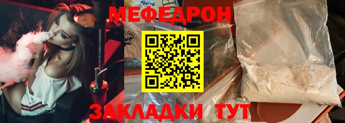 Губкин  МЯУ-МЯУ кристаллы  Мефедрон  Вход с VPN 
