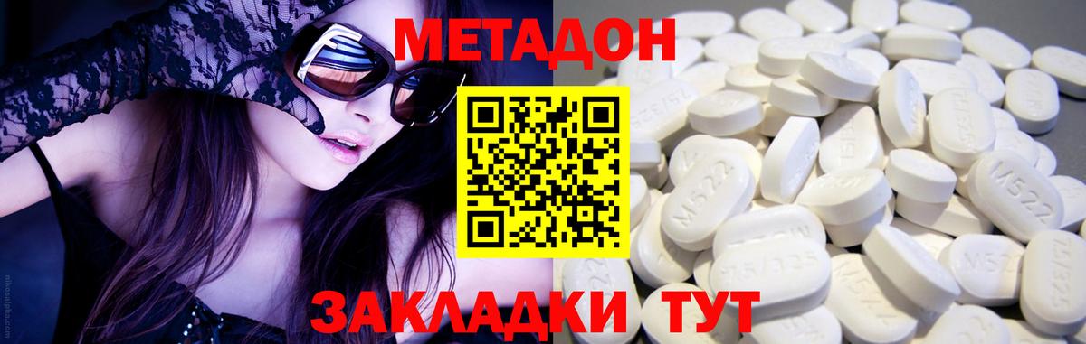 Метадон мёд  blacksprut ONION  Вход с VPN  Губкин  Метадон methadone 