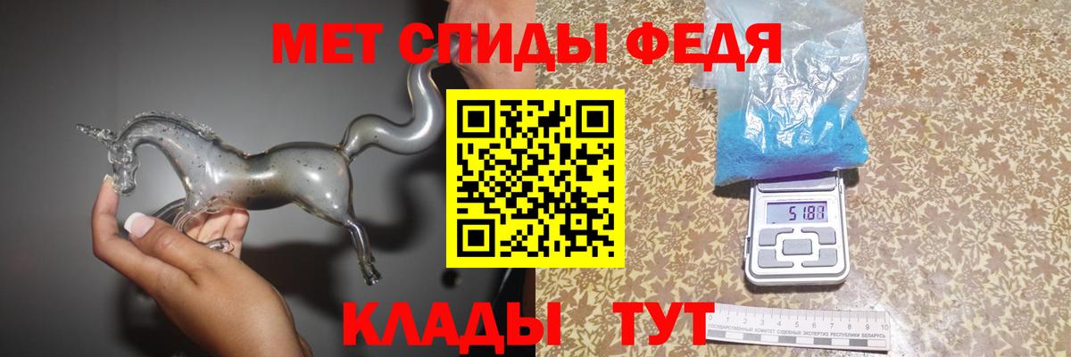 МЕТАМФЕТАМИН мет Губкин