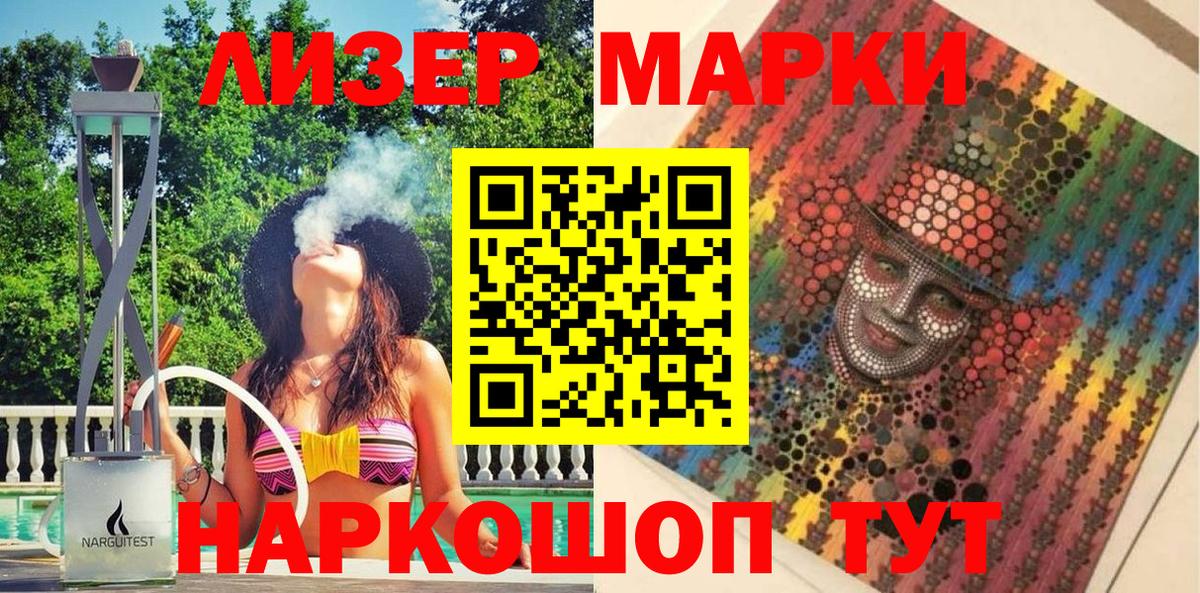 Марки N-bome 1,5мг Губкин