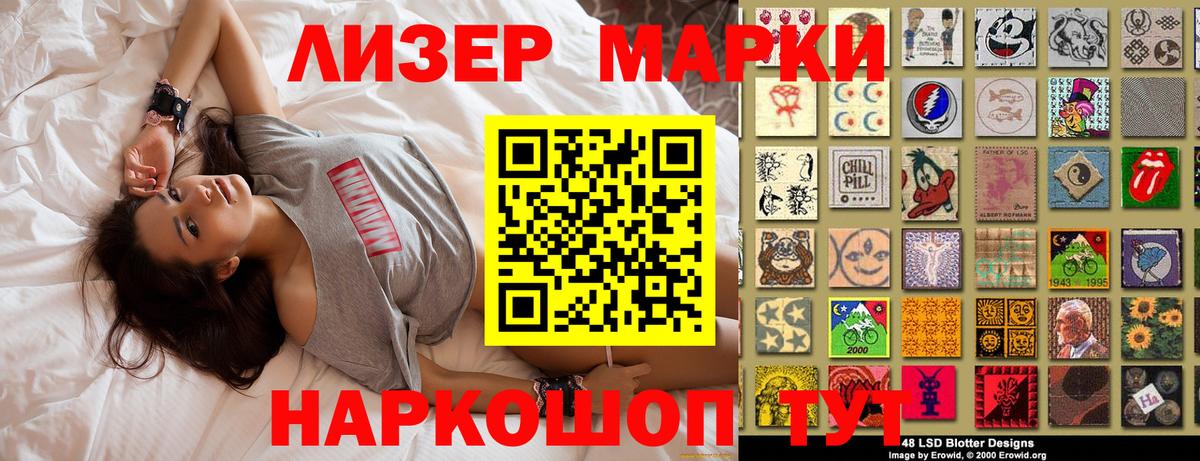 Наркотические марки 1500мкг  Наркотические марки 1500мкг  Марки N-bome  Губкин  Вход с VPN 