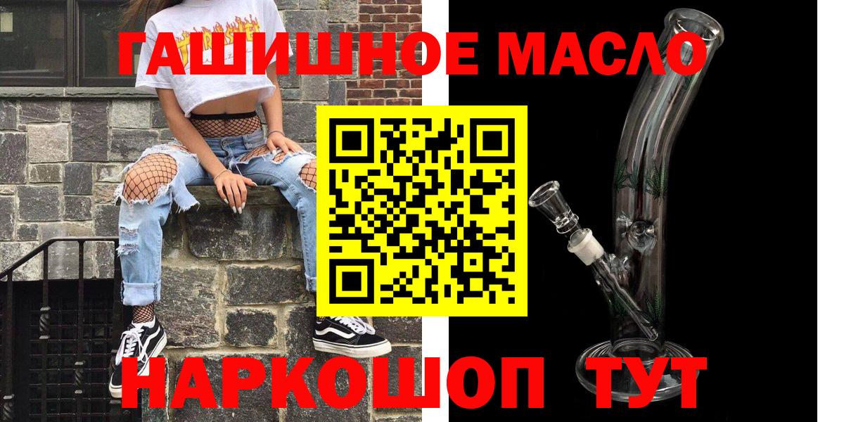 Дистиллят ТГК вейп  Вход с VPN  Дистиллят ТГК Wax  где найти наркотики  Губкин 